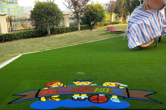 幼儿园人造草坪